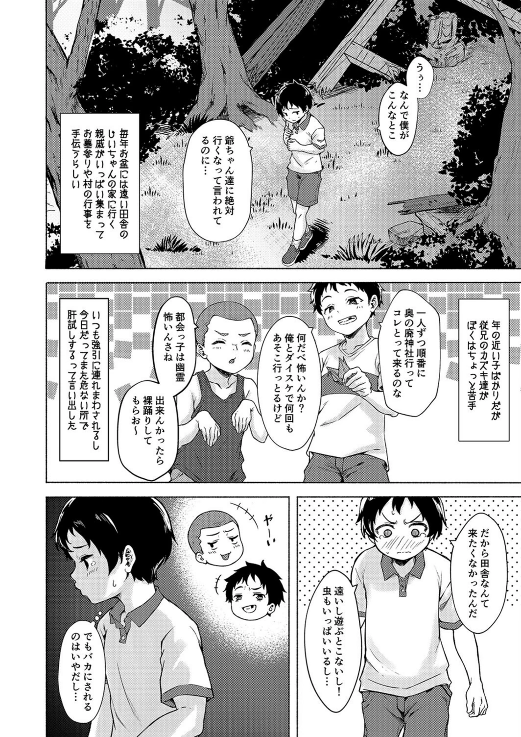 試し読み 4枚目