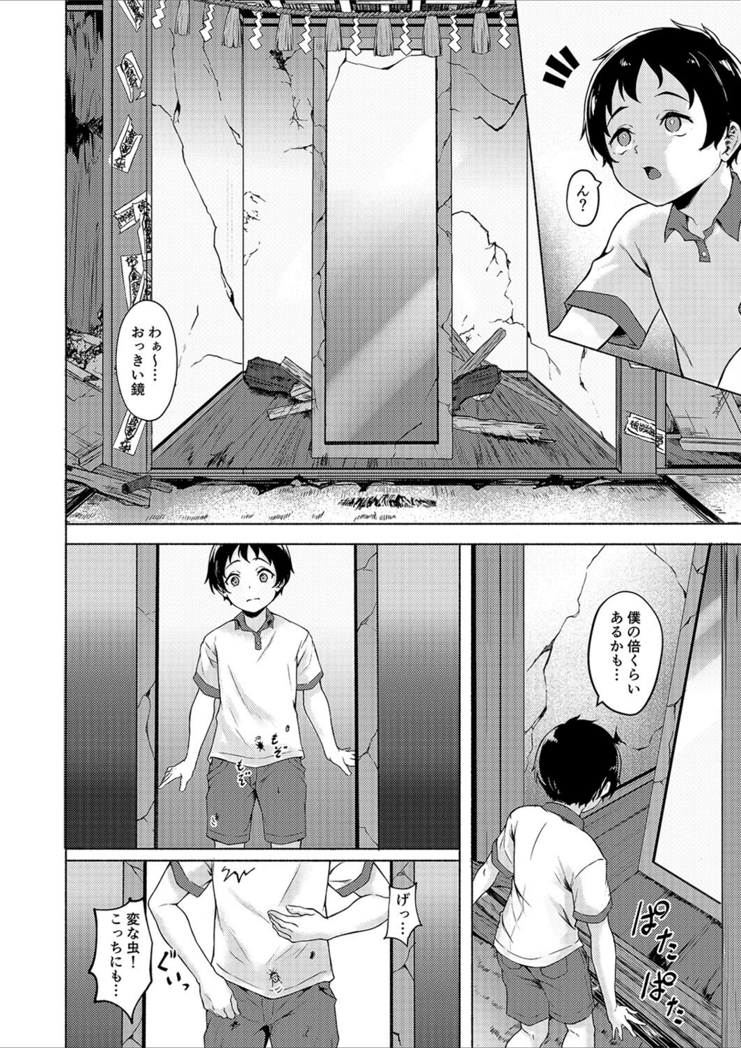 試し読み 6枚目