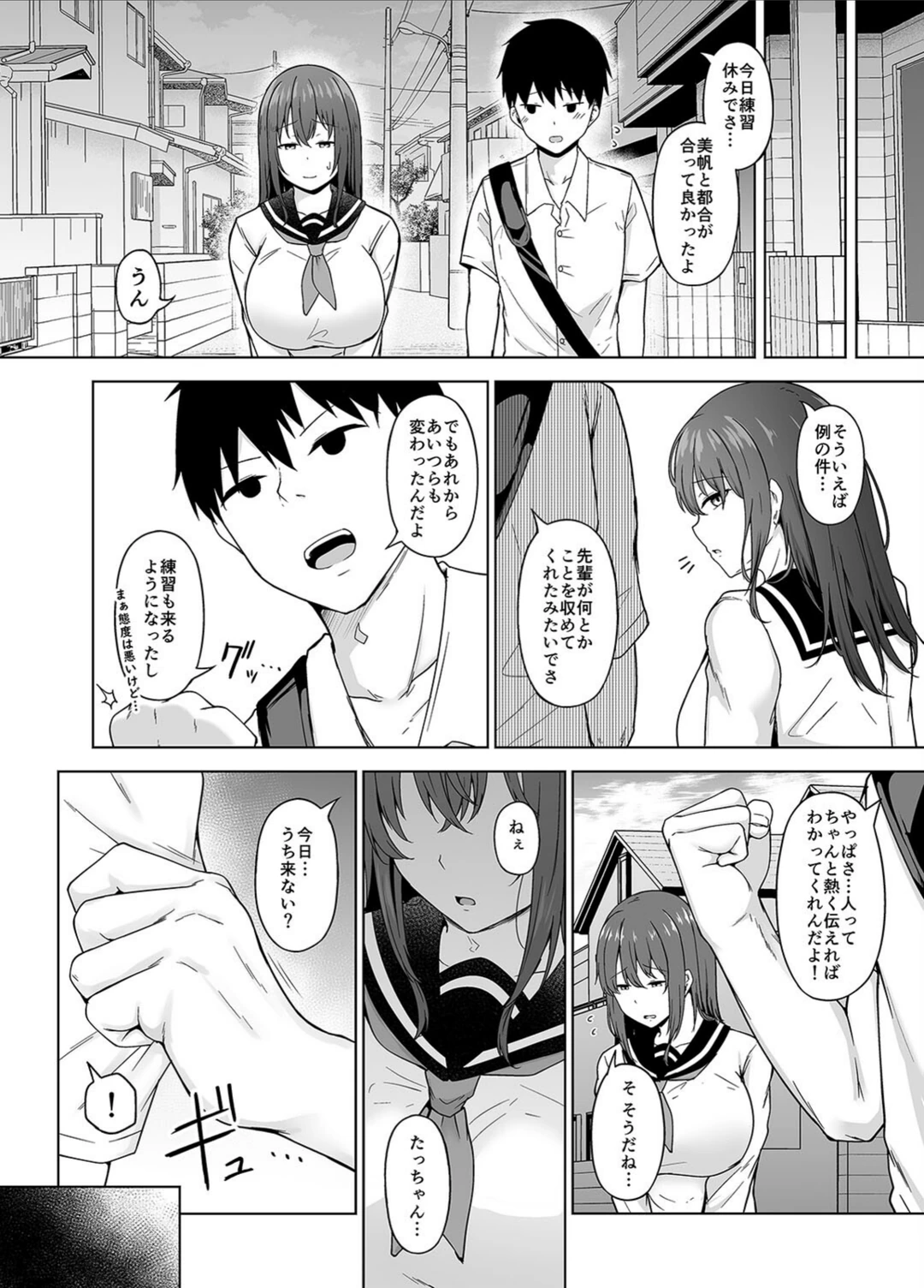 試し読み 8枚目