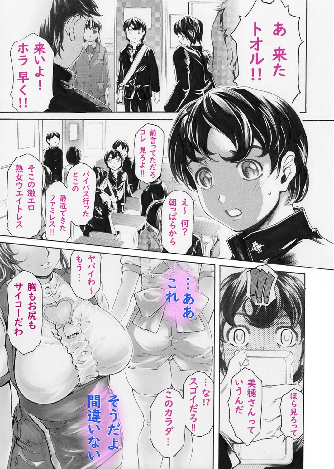 試し読み 3枚目