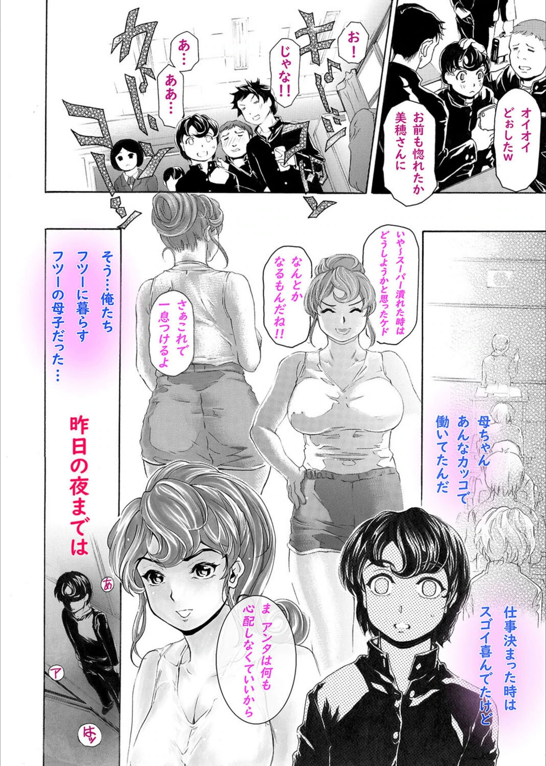 試し読み 5枚目