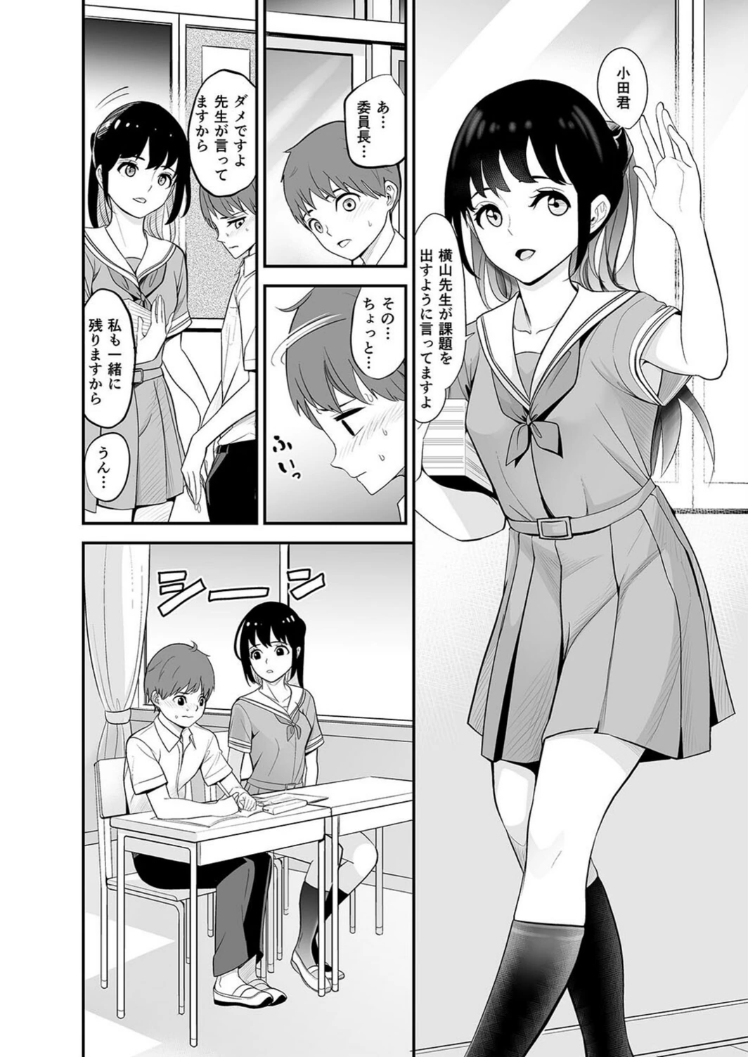 試し読み 2枚目