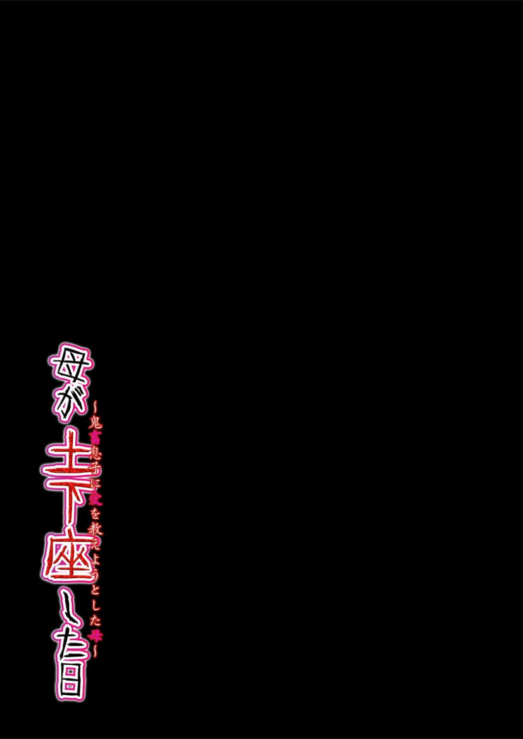 試し読み 2枚目