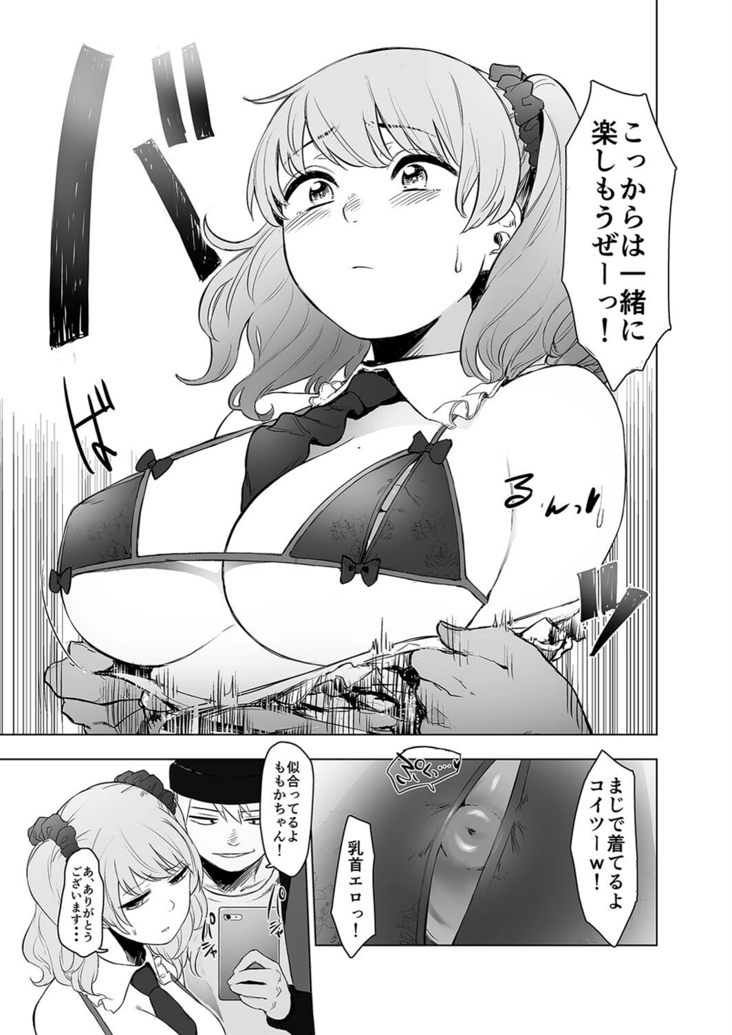 試し読み 5枚目