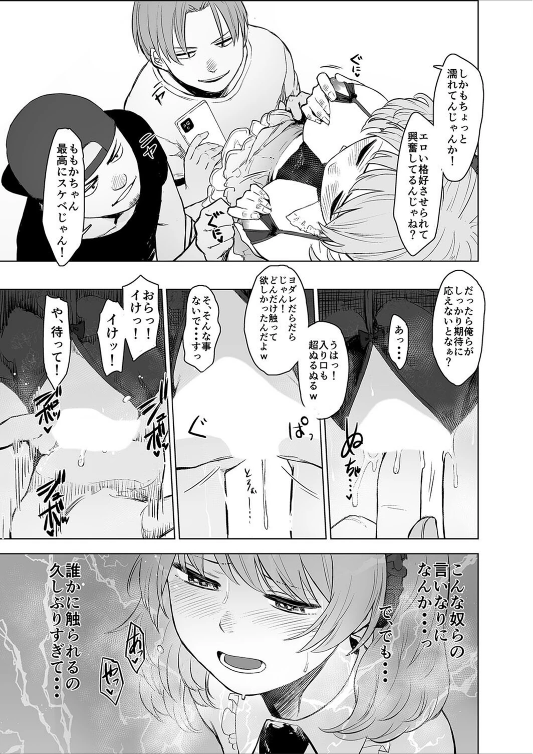 試し読み 7枚目