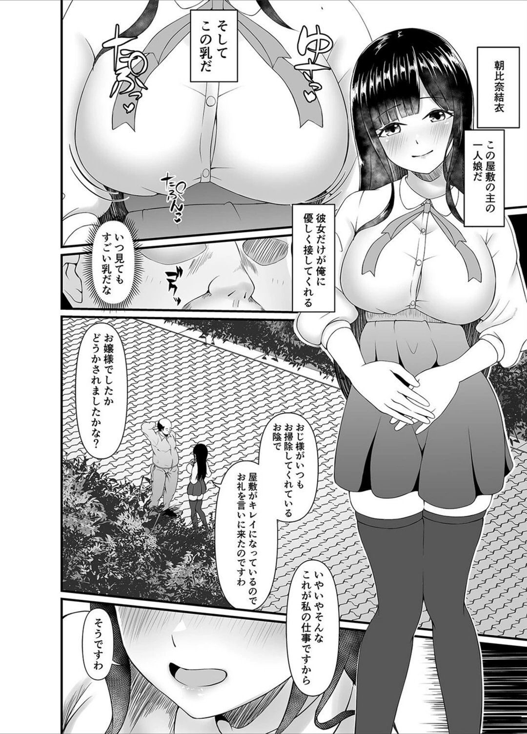 試し読み 4枚目