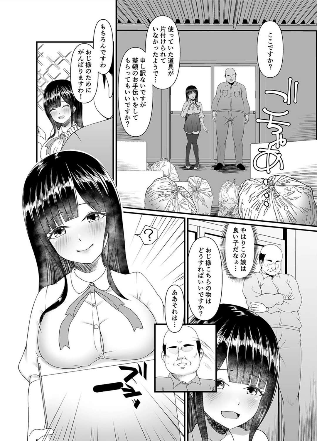 試し読み 6枚目