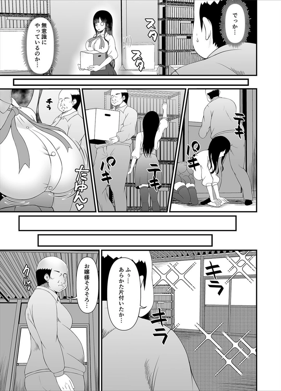 試し読み 7枚目