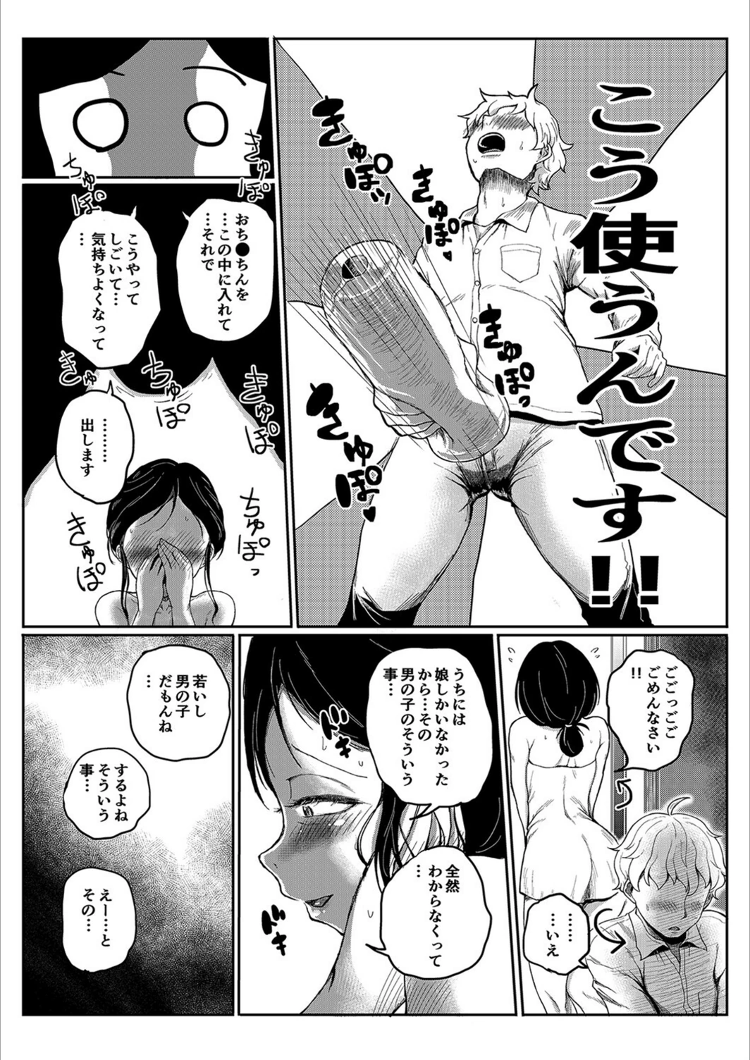 試し読み 6枚目