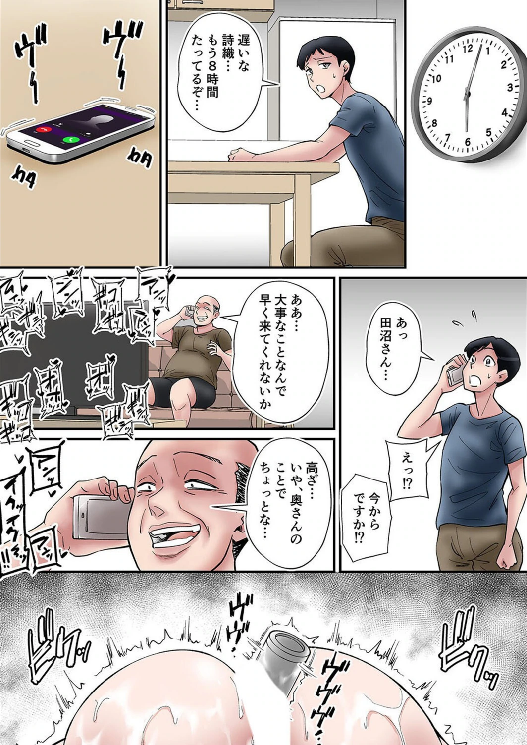 試し読み 3枚目