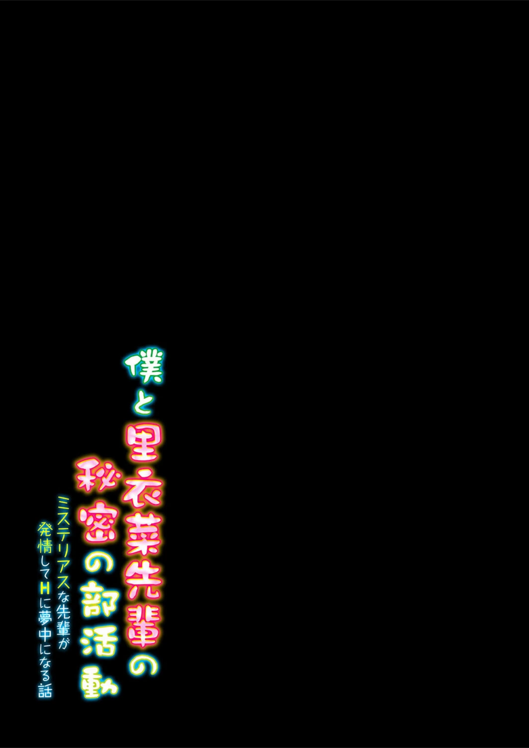 試し読み 2枚目