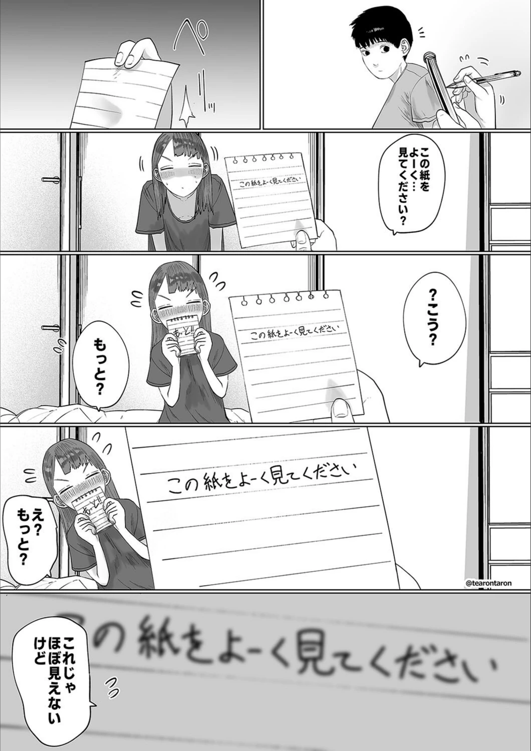 試し読み 8枚目
