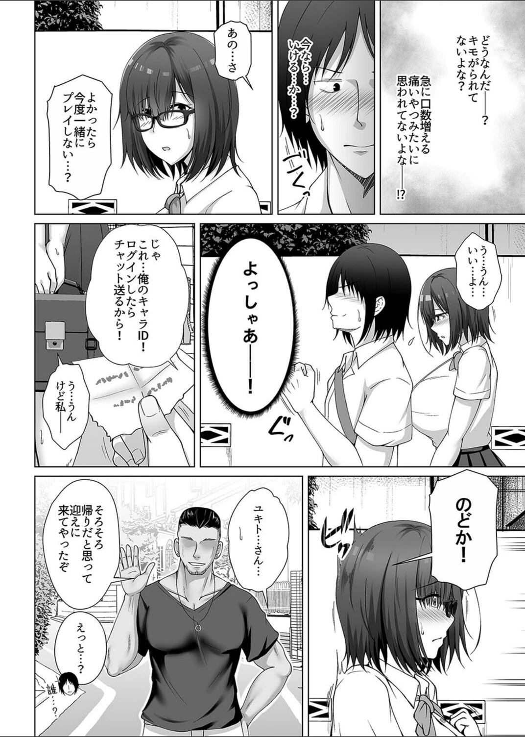 試し読み 6枚目