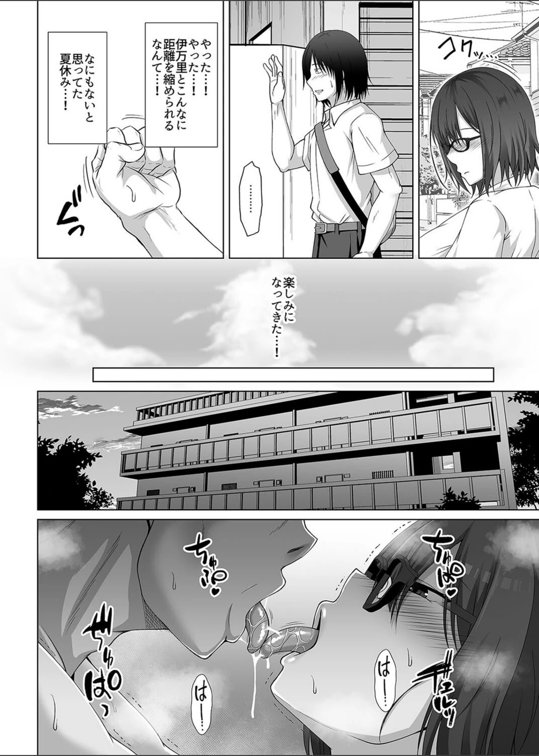 試し読み 8枚目