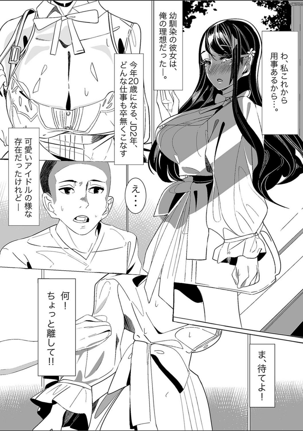 試し読み 2枚目