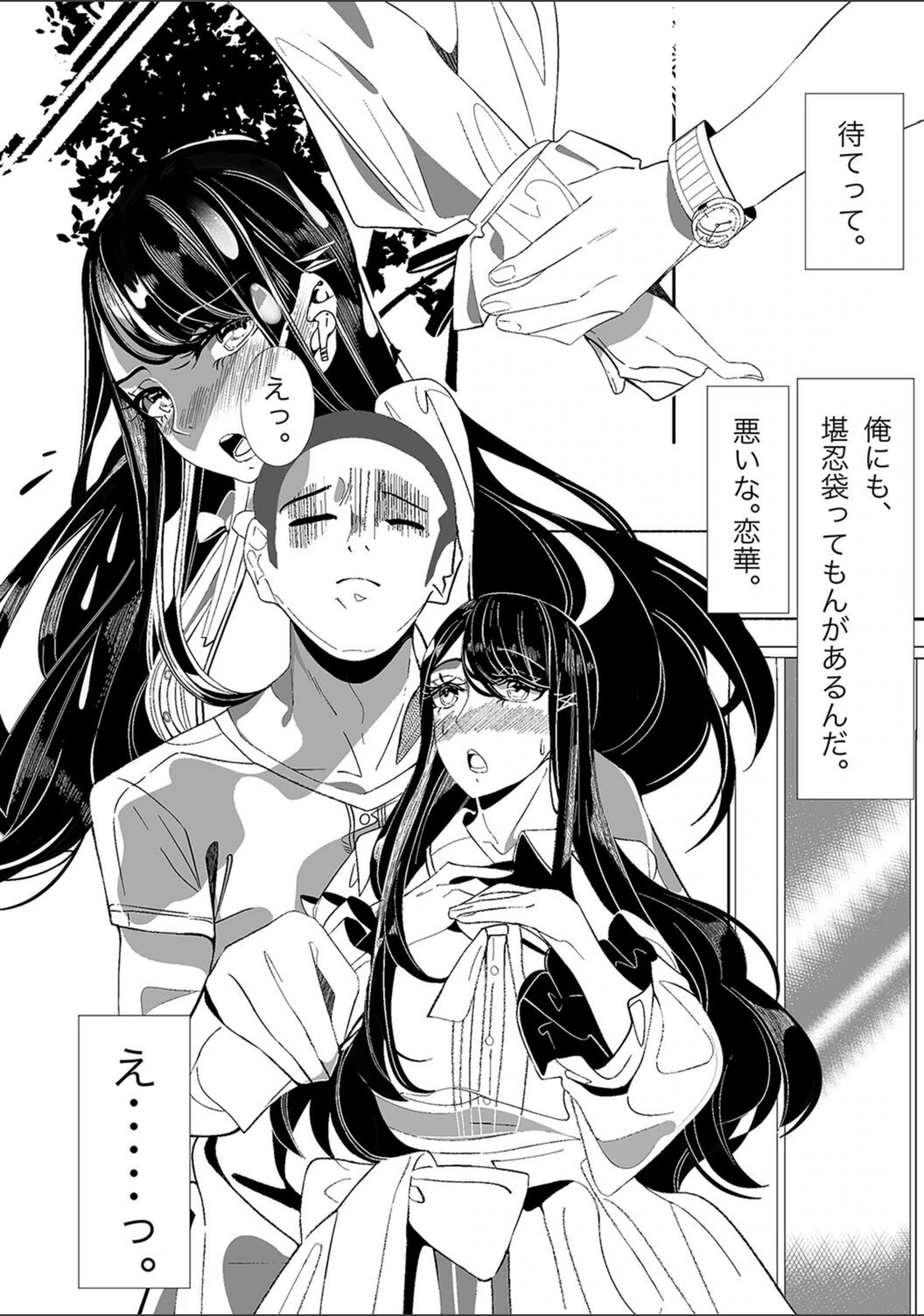 試し読み 4枚目