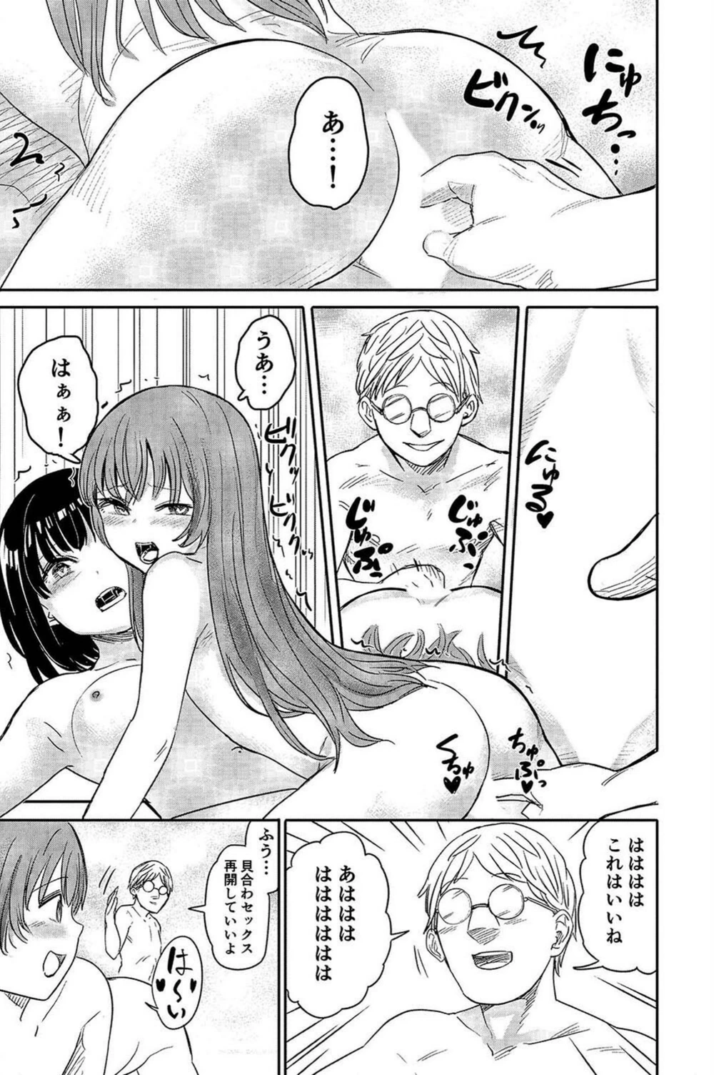 試し読み 7枚目