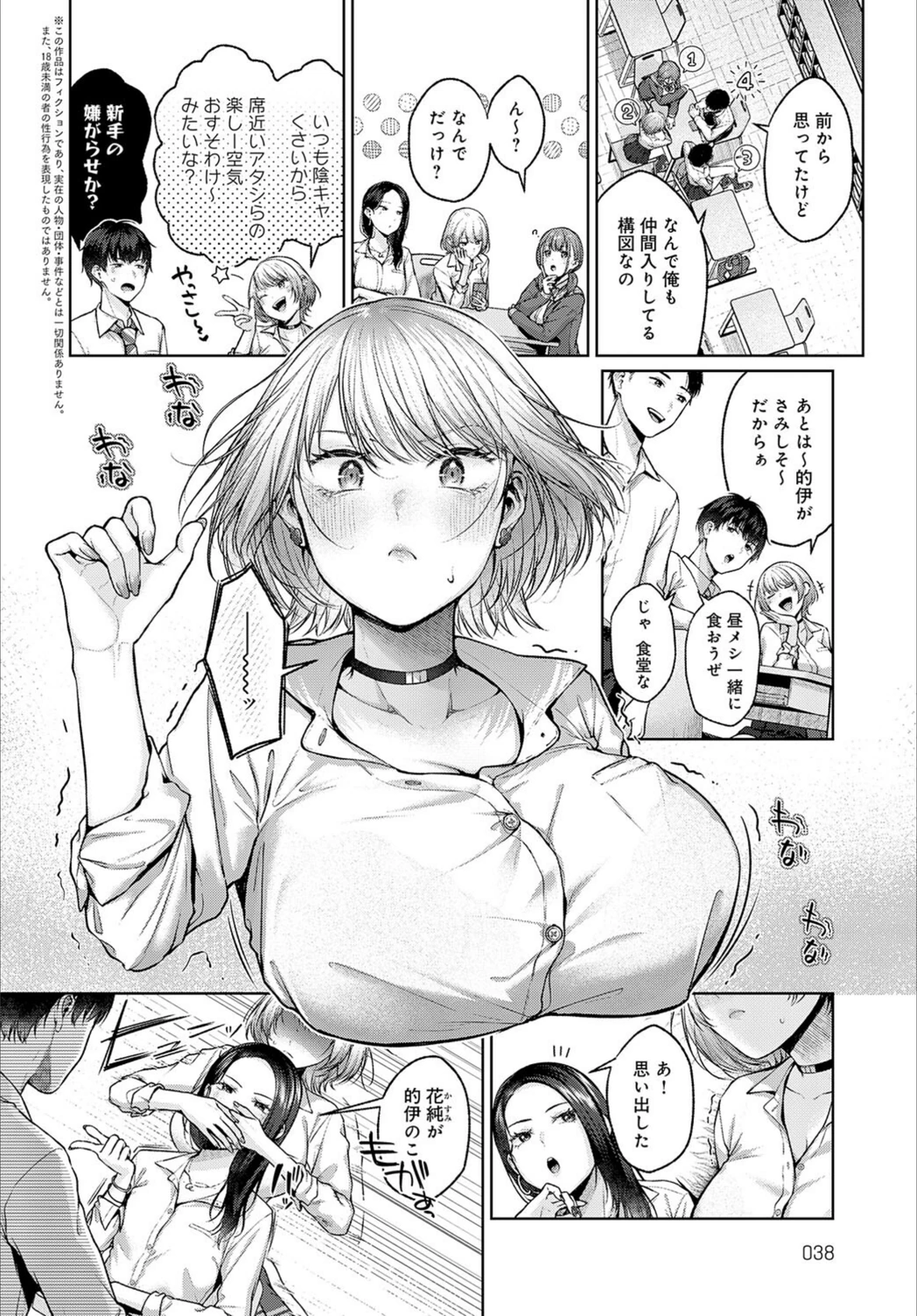 試し読み 2枚目