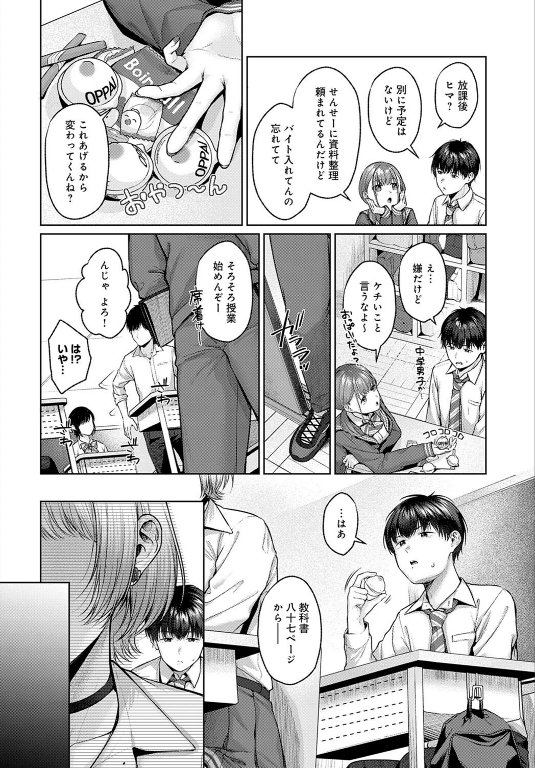 試し読み 4枚目