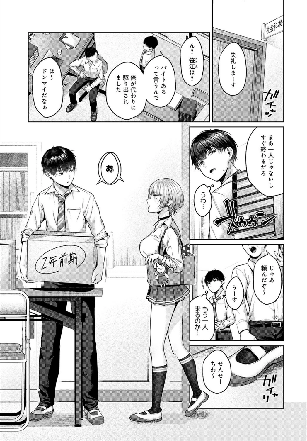 試し読み 5枚目