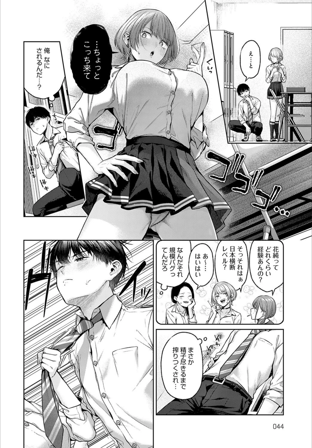 試し読み 8枚目