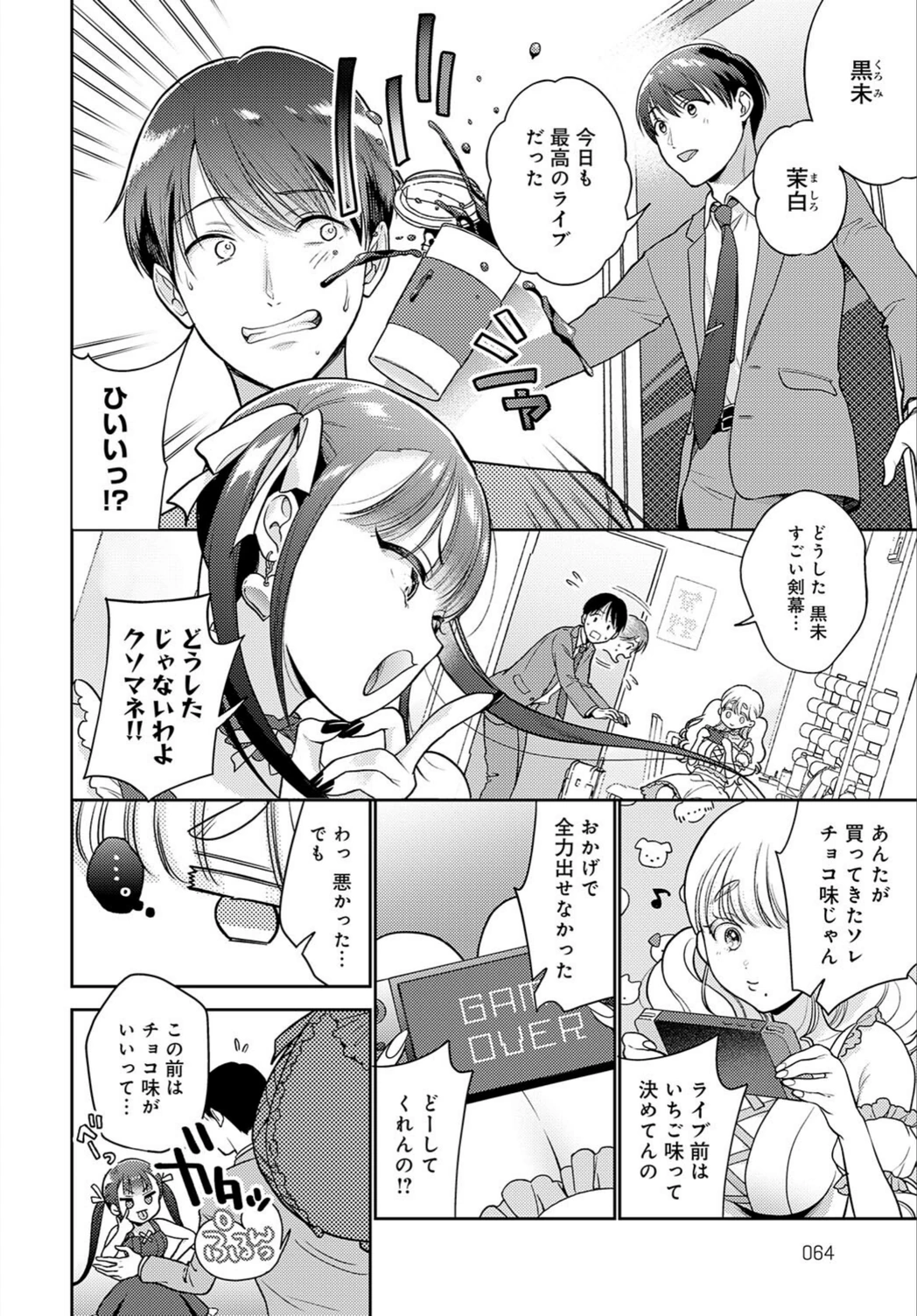 試し読み 2枚目