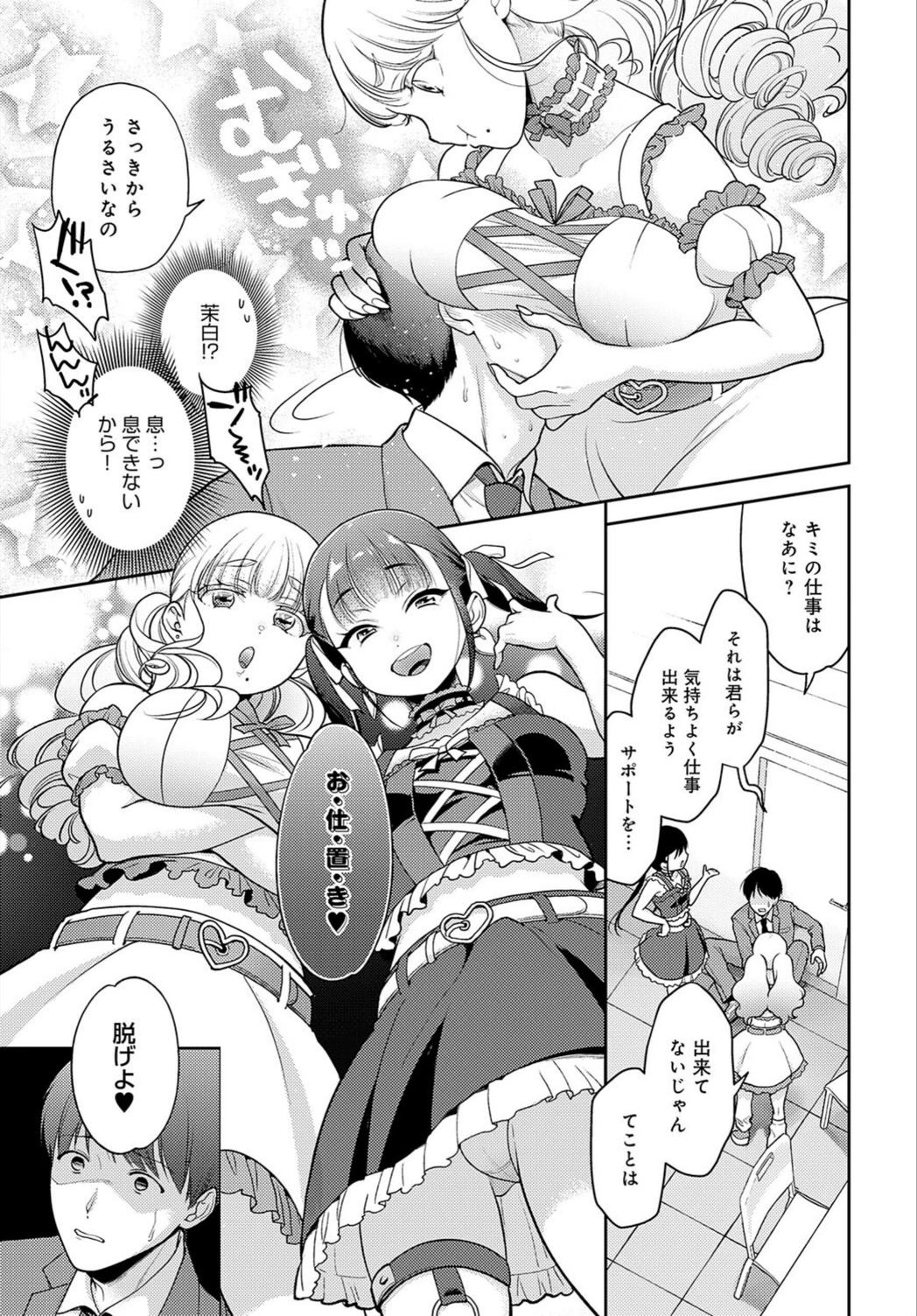 試し読み 3枚目