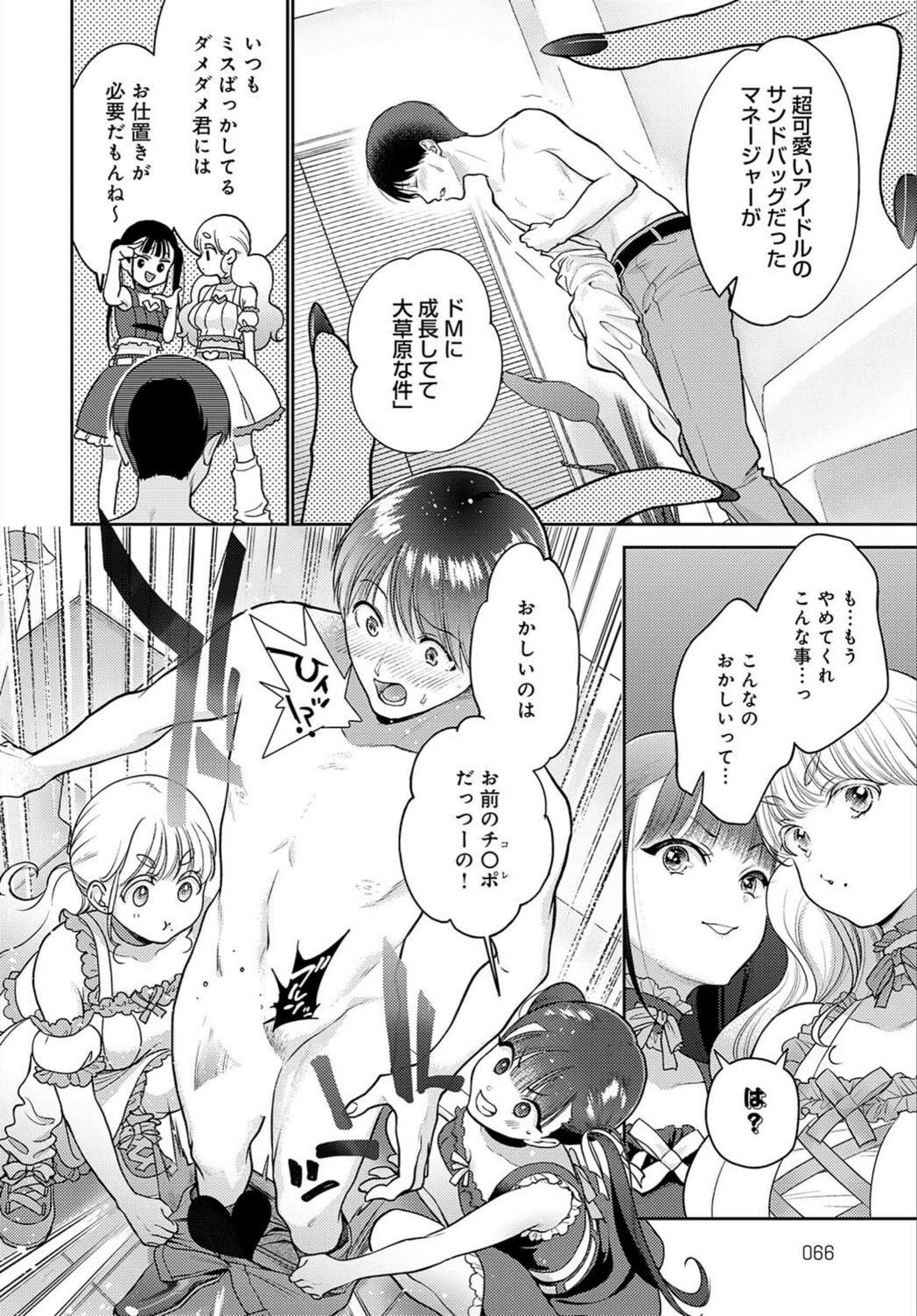 試し読み 4枚目
