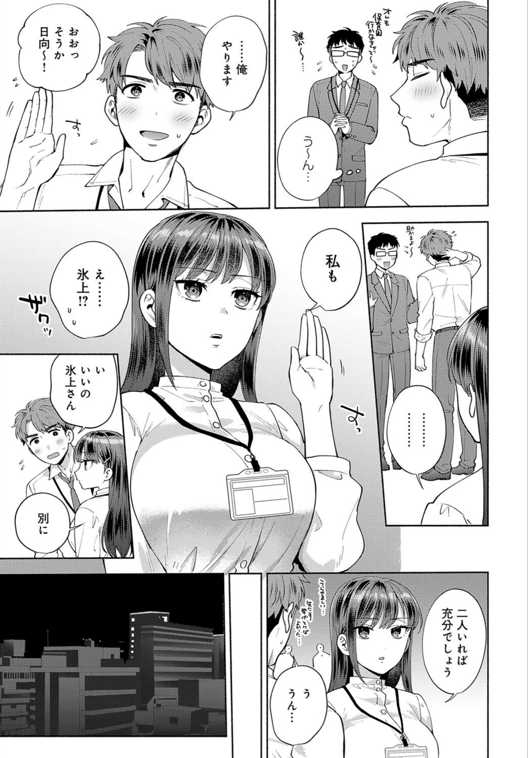 試し読み 7枚目