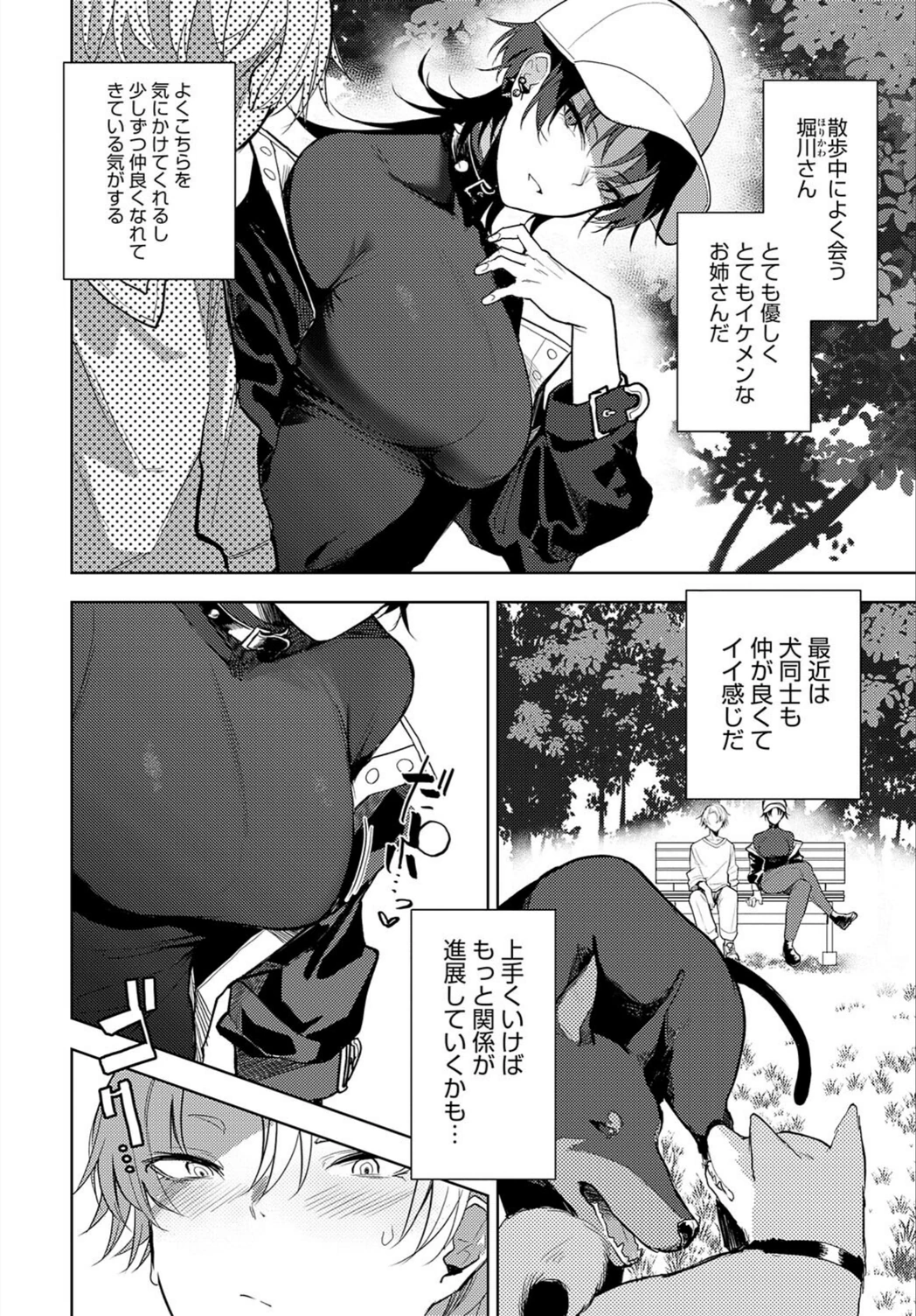 試し読み 2枚目