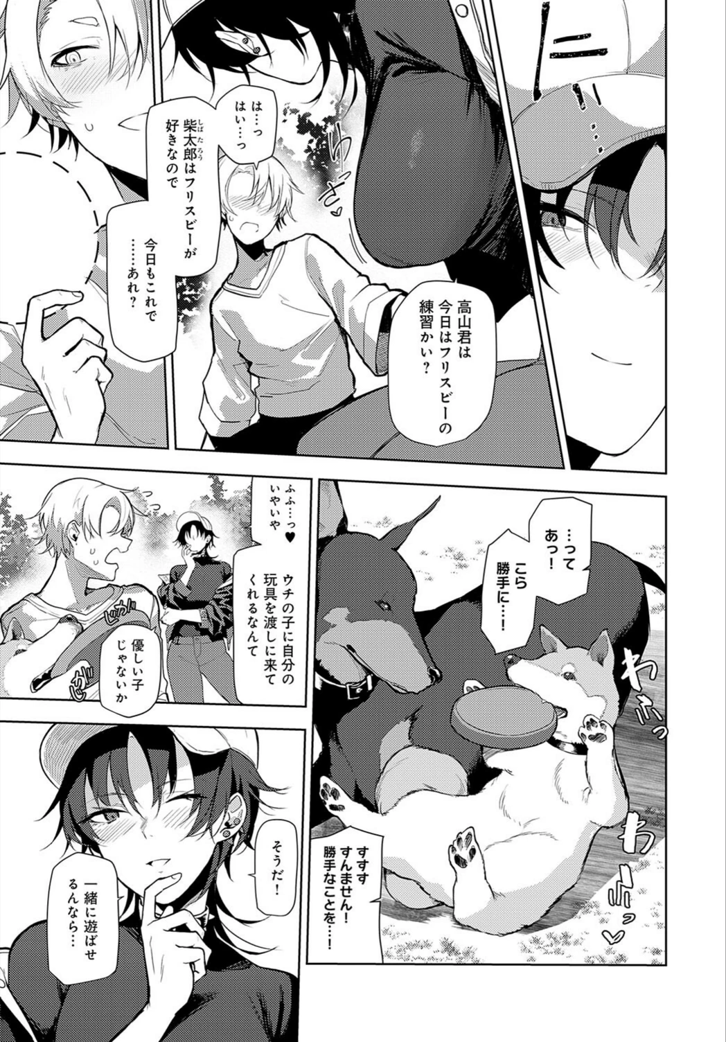試し読み 3枚目