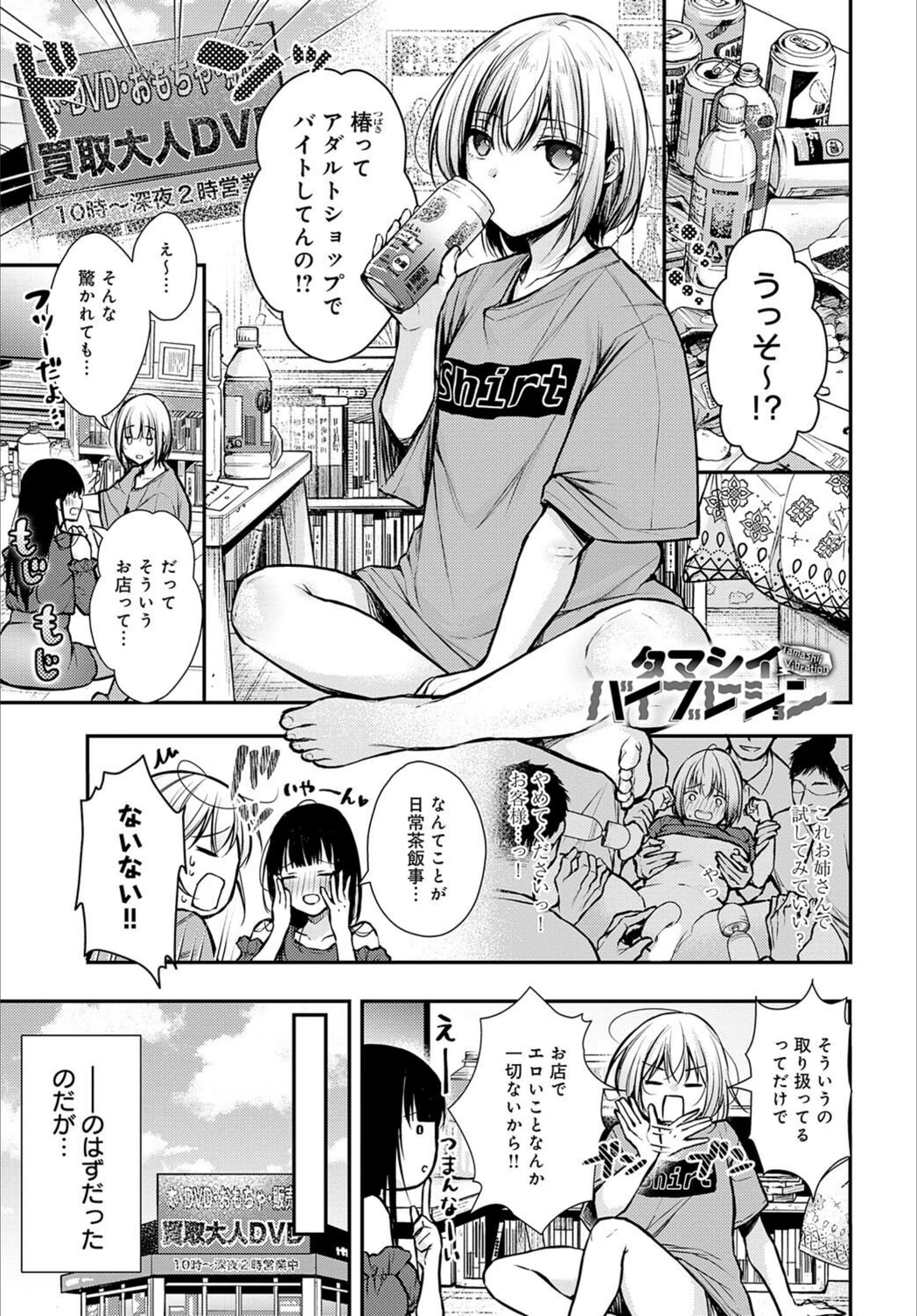 試し読み 1枚目