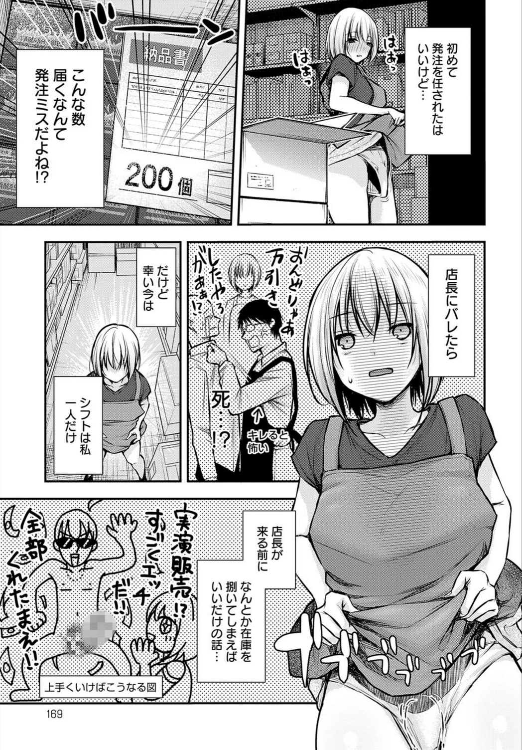 試し読み 3枚目