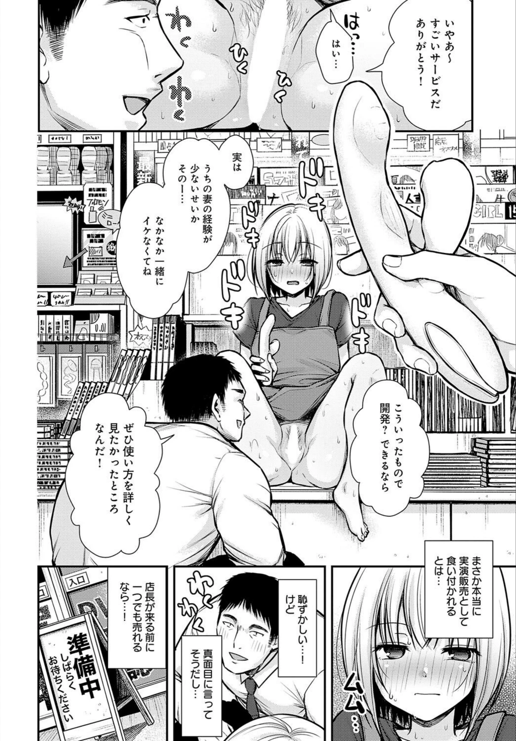 試し読み 6枚目