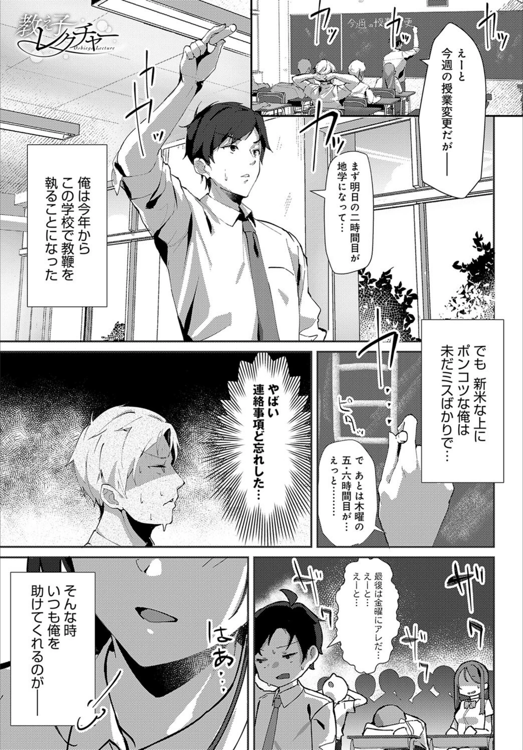 試し読み 1枚目
