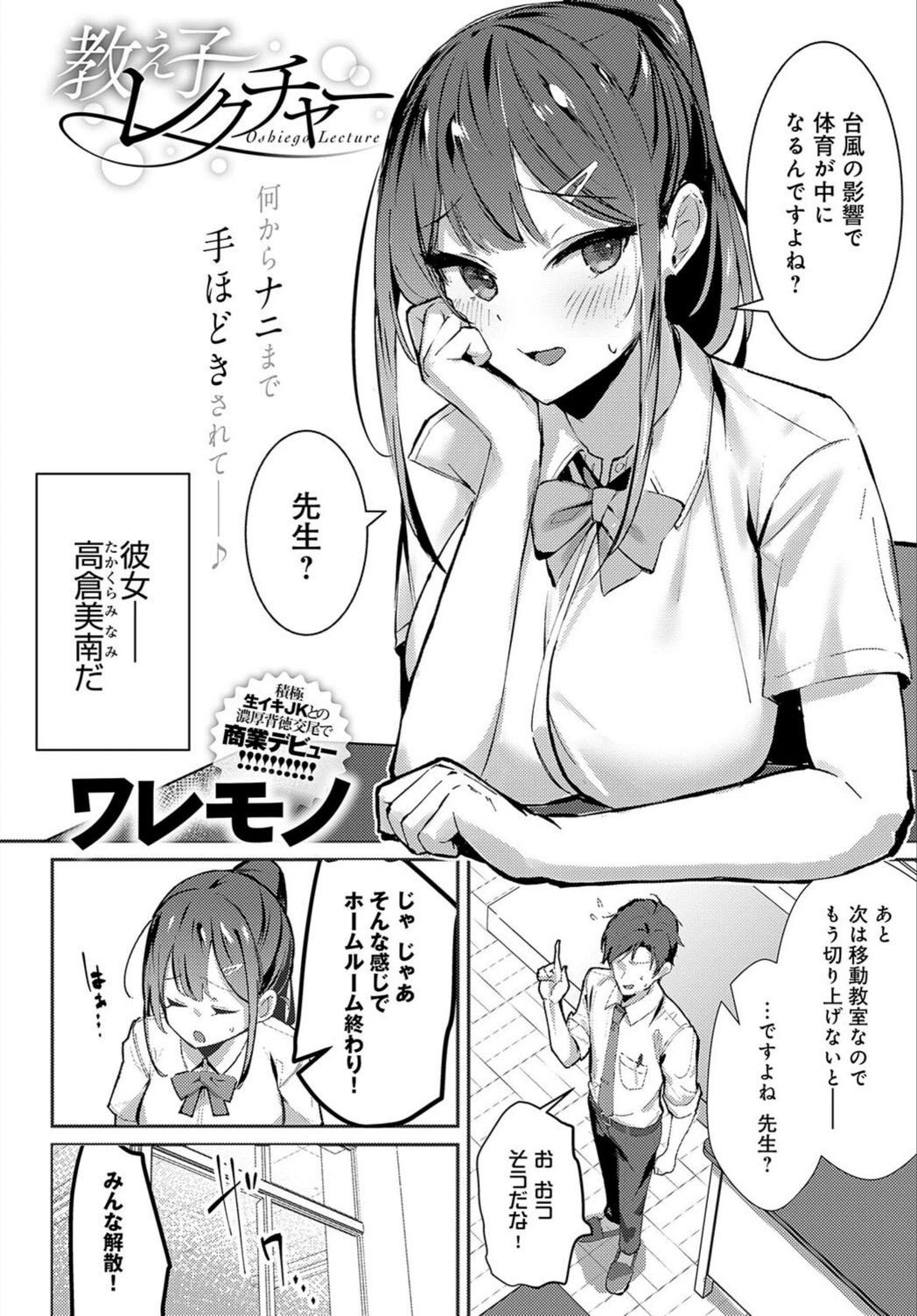 試し読み 2枚目