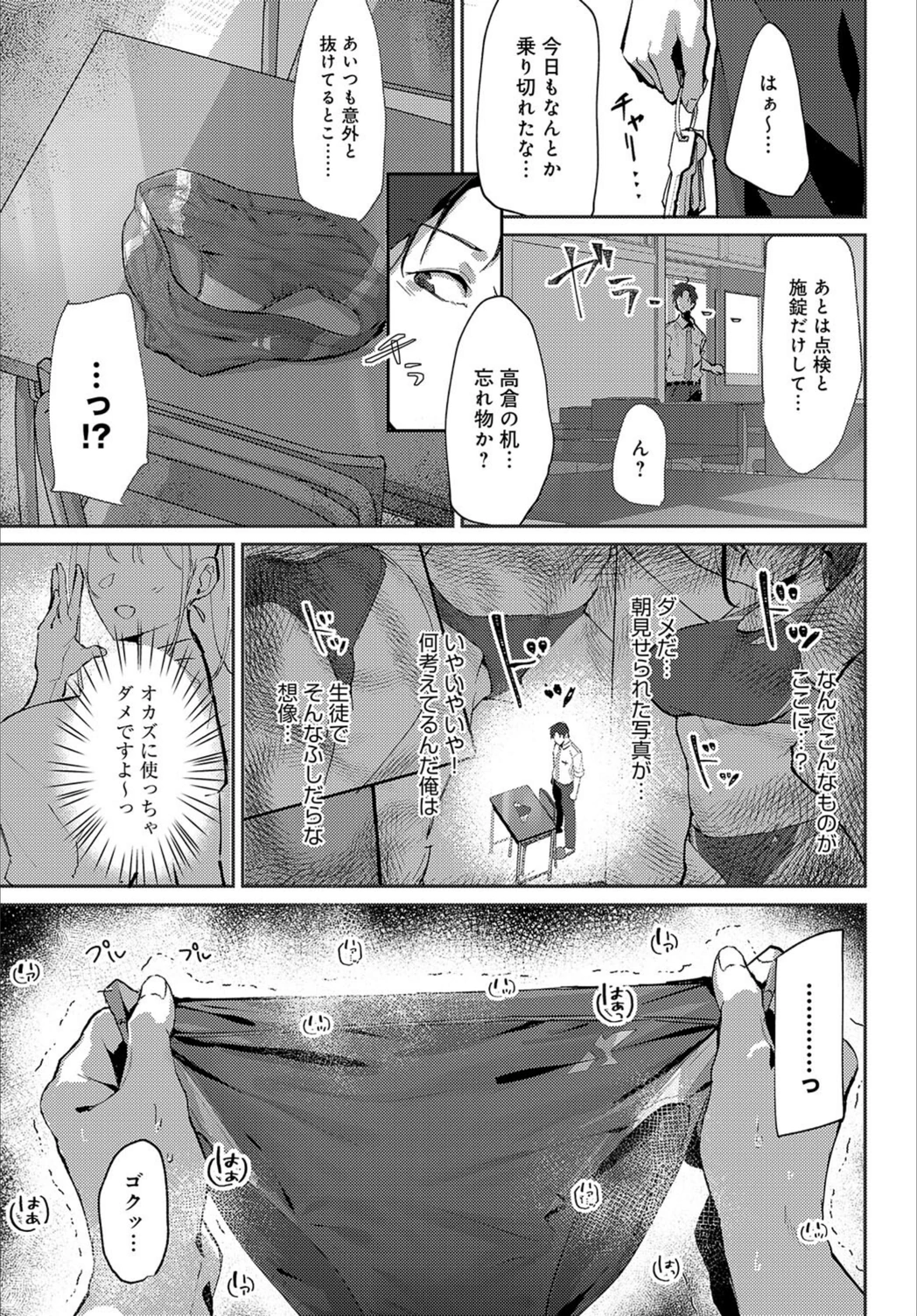 試し読み 7枚目