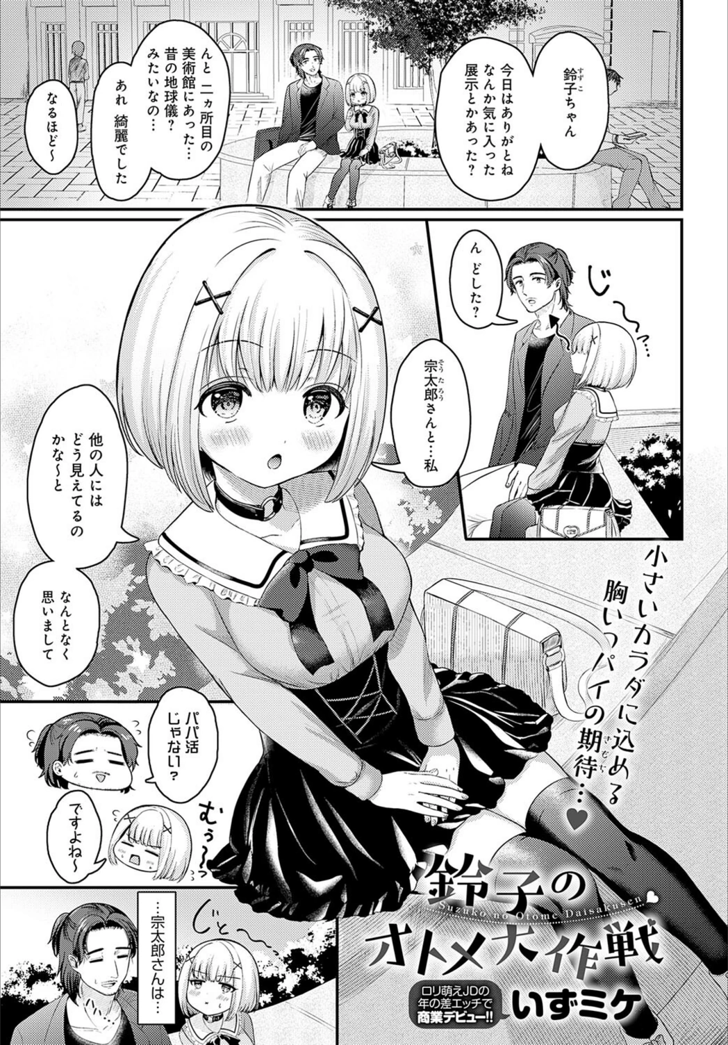 試し読み 1枚目