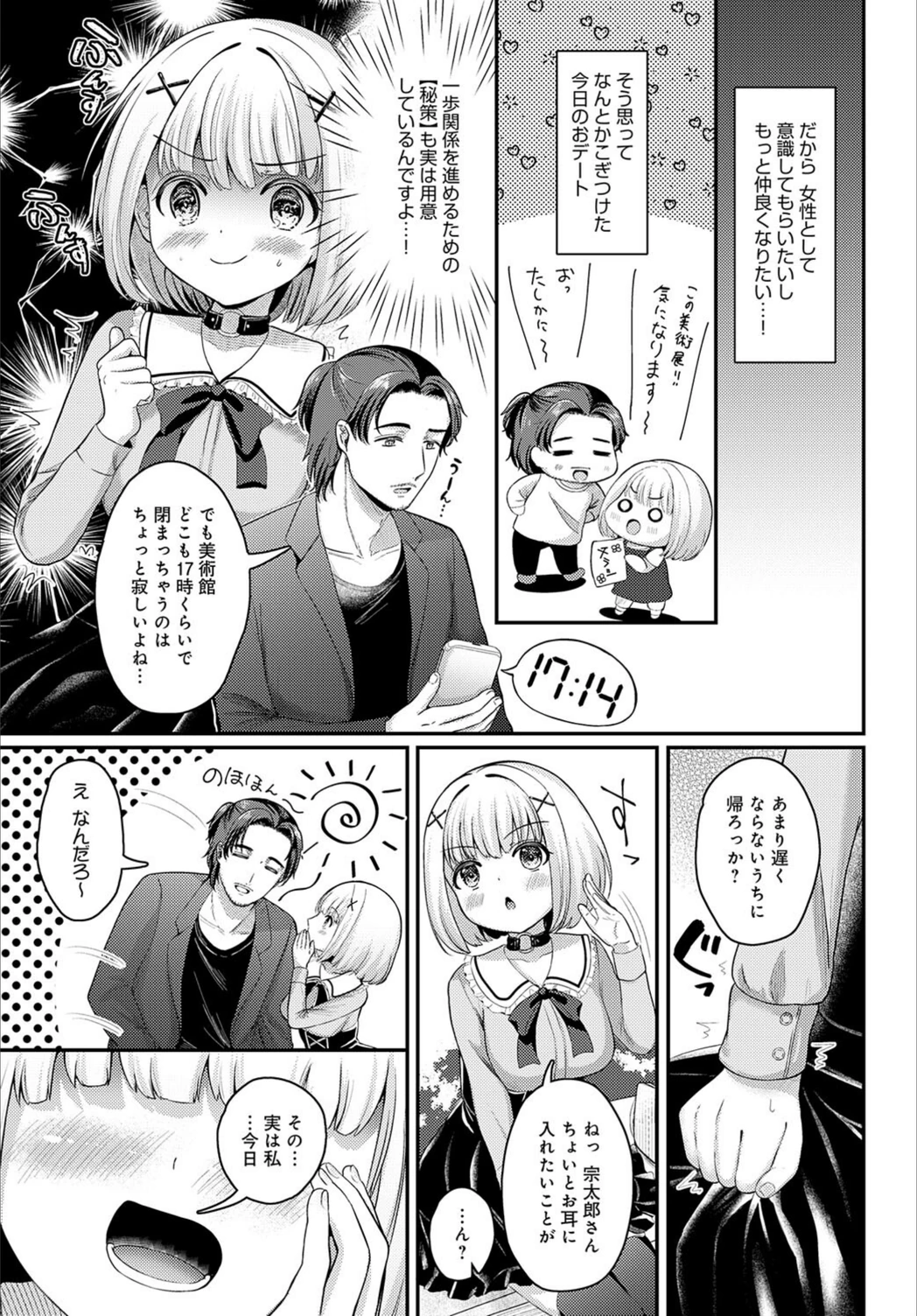 試し読み 3枚目