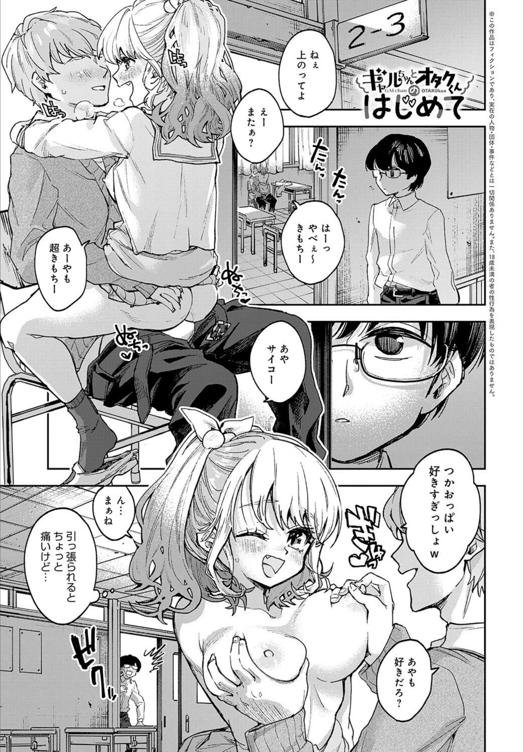 試し読み 1枚目