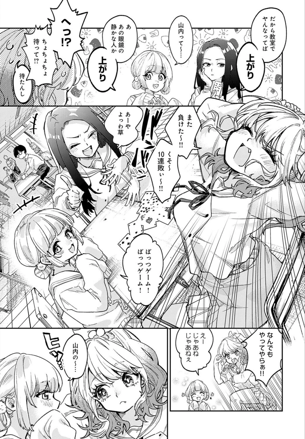 試し読み 3枚目