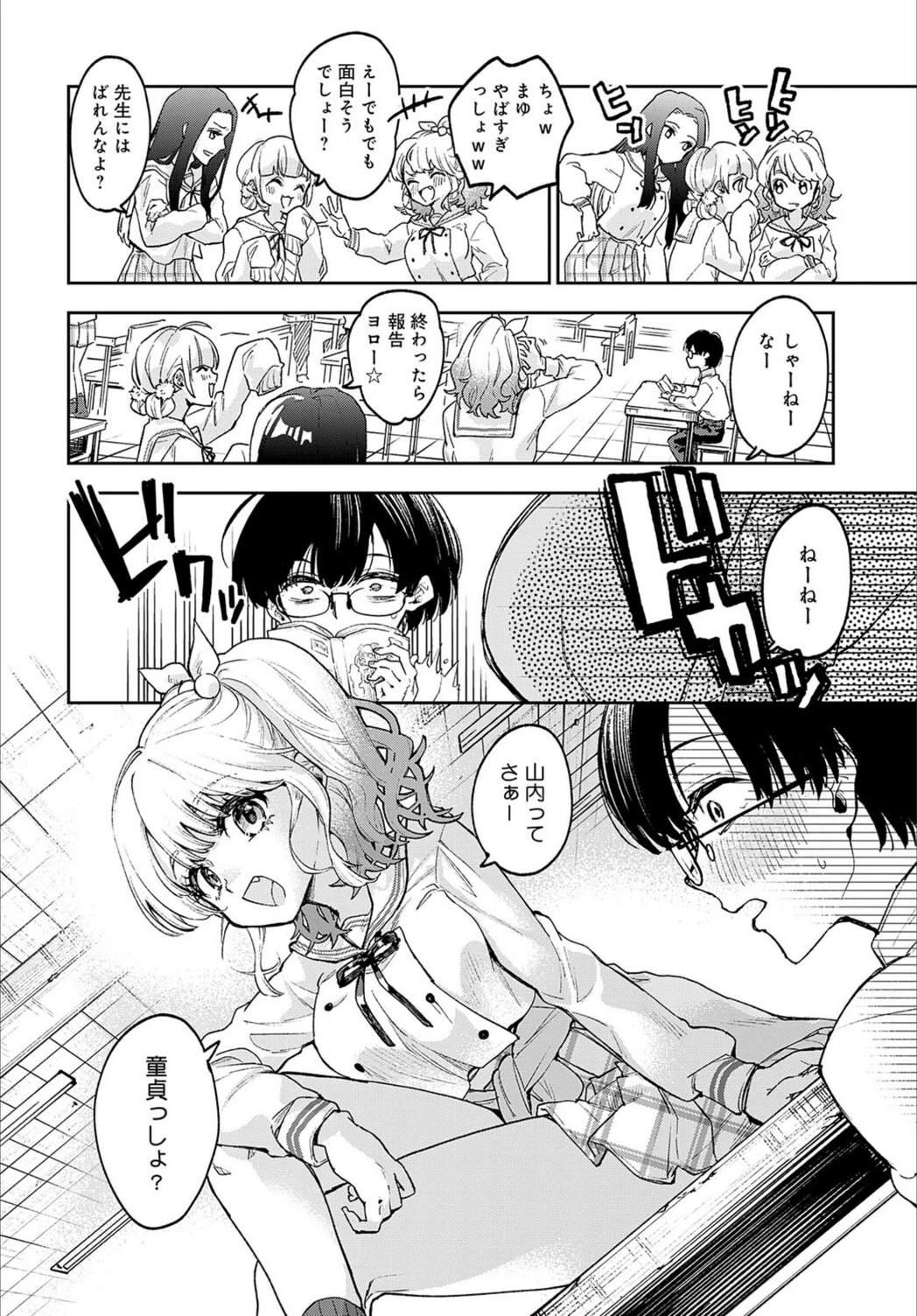 試し読み 4枚目