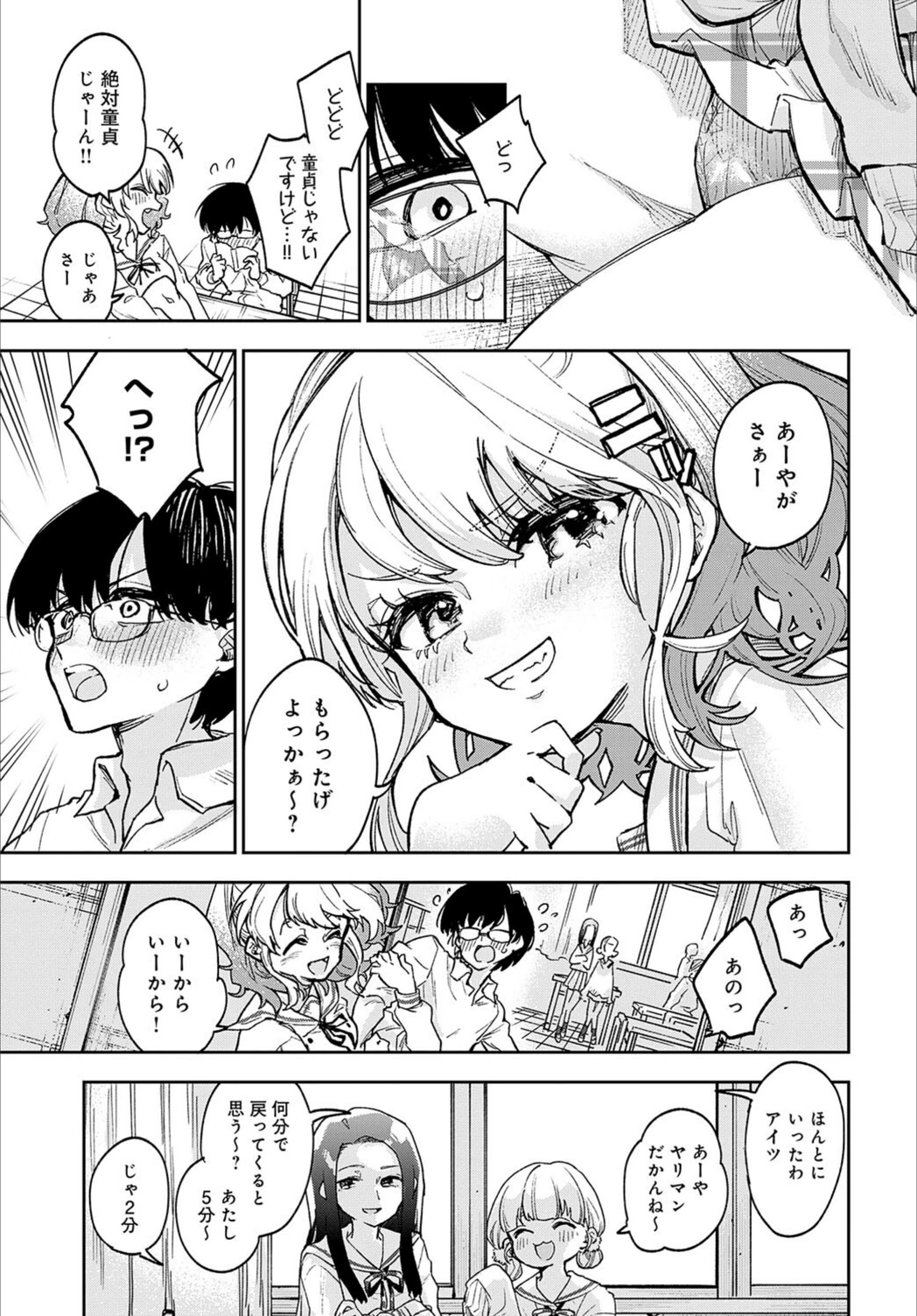試し読み 5枚目