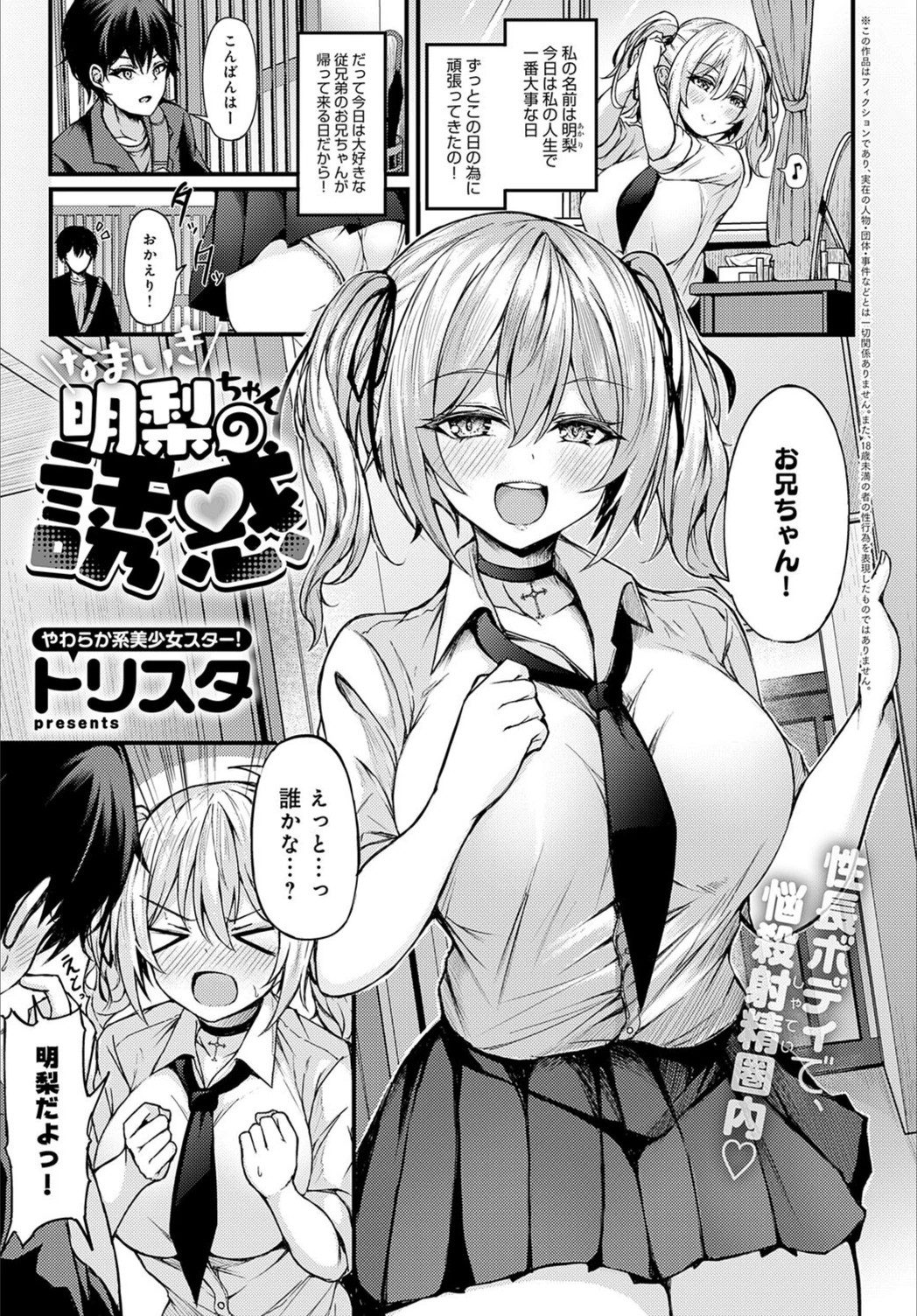 試し読み 1枚目