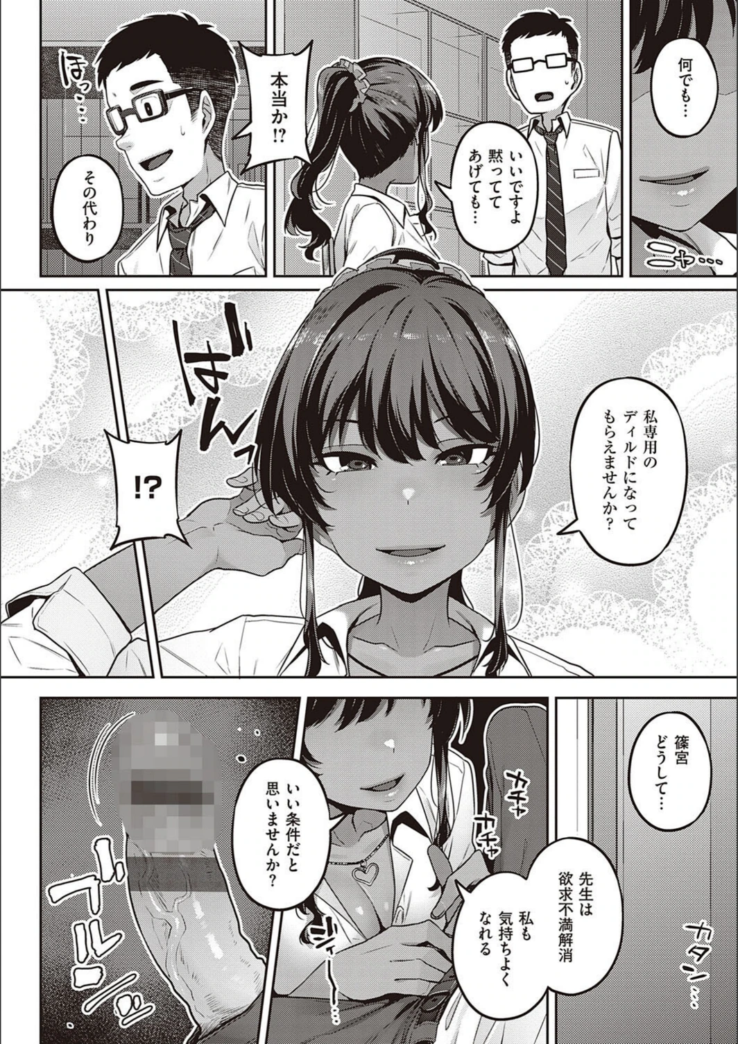 試し読み 8枚目