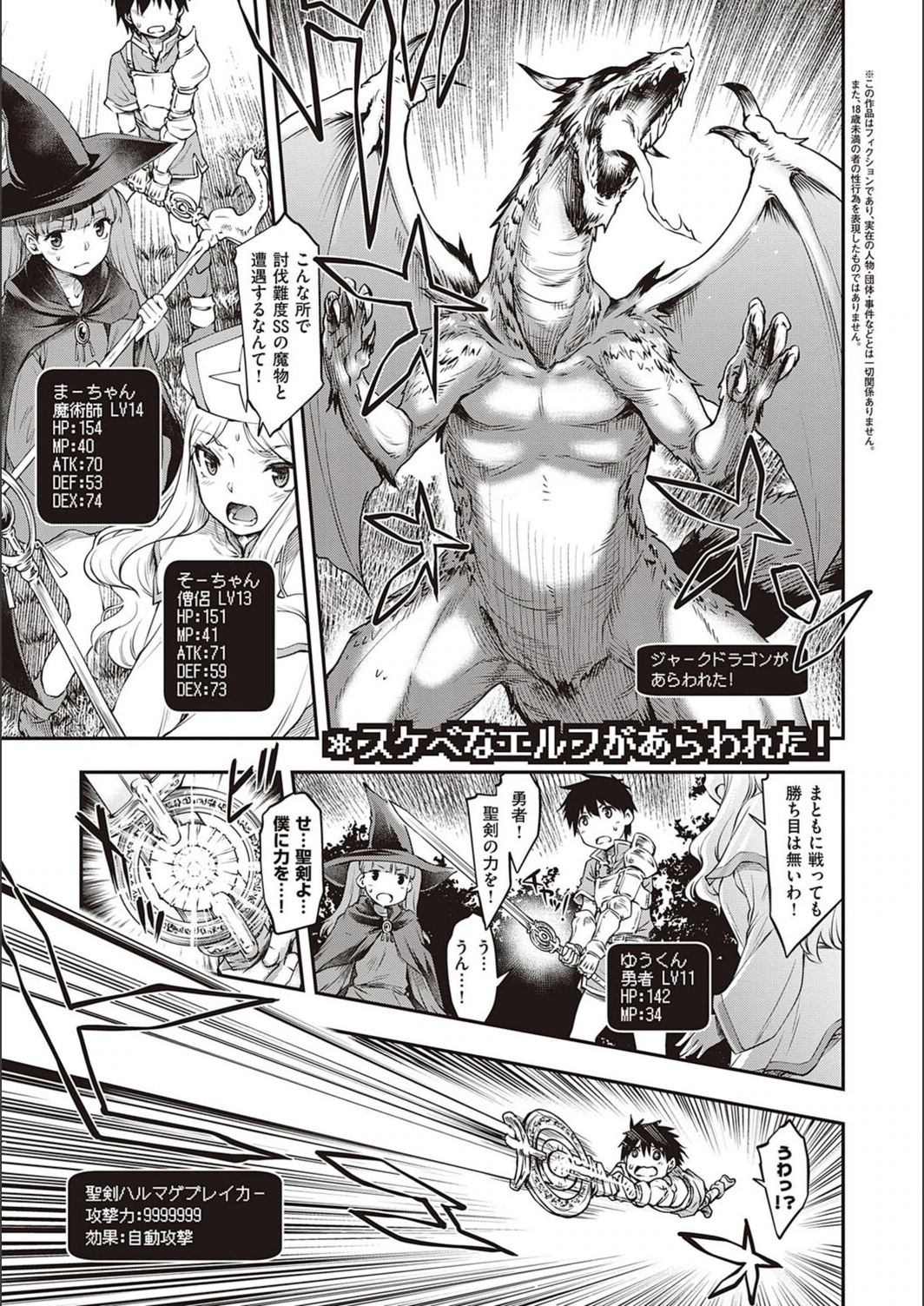 試し読み 3枚目