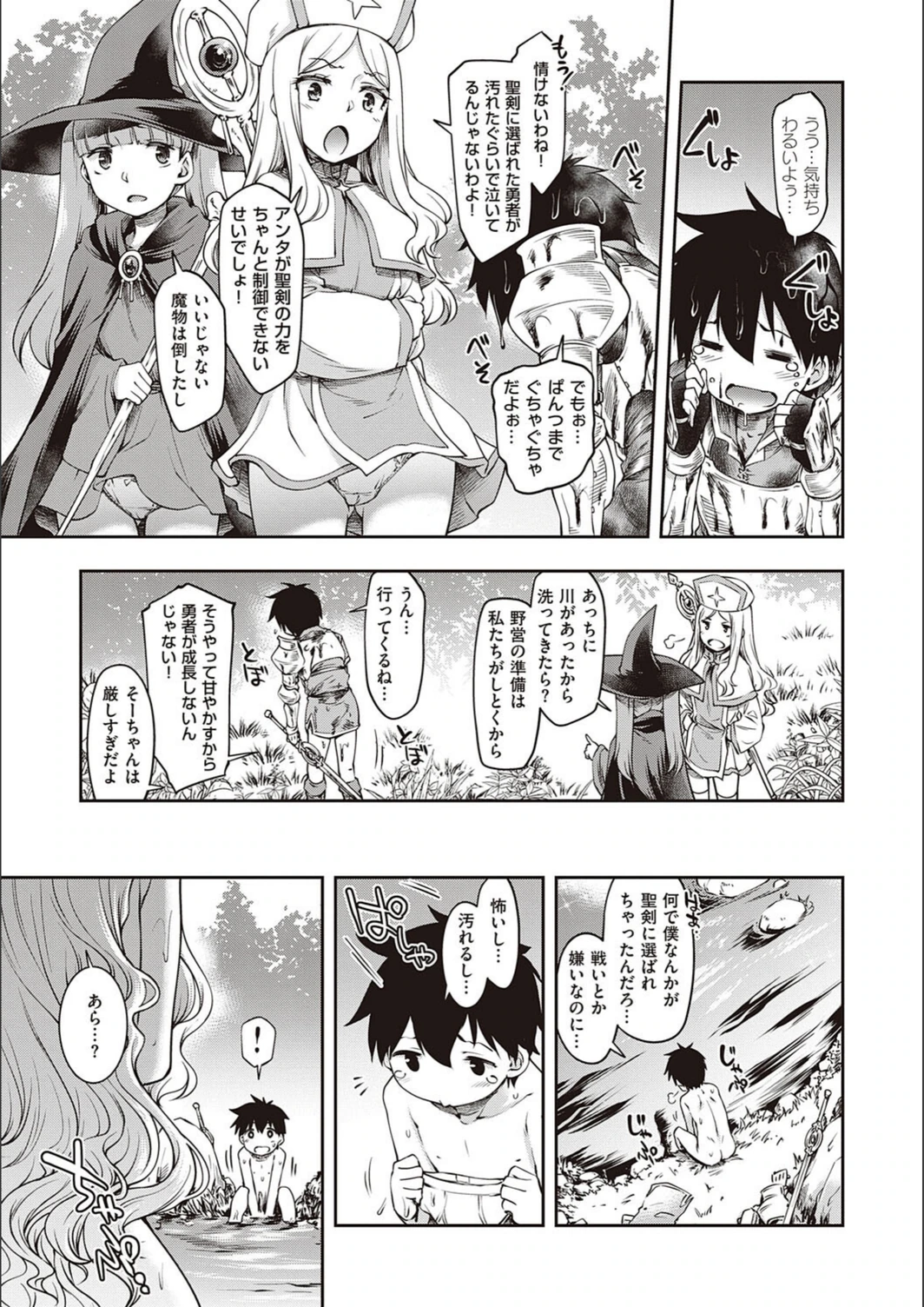 試し読み 5枚目