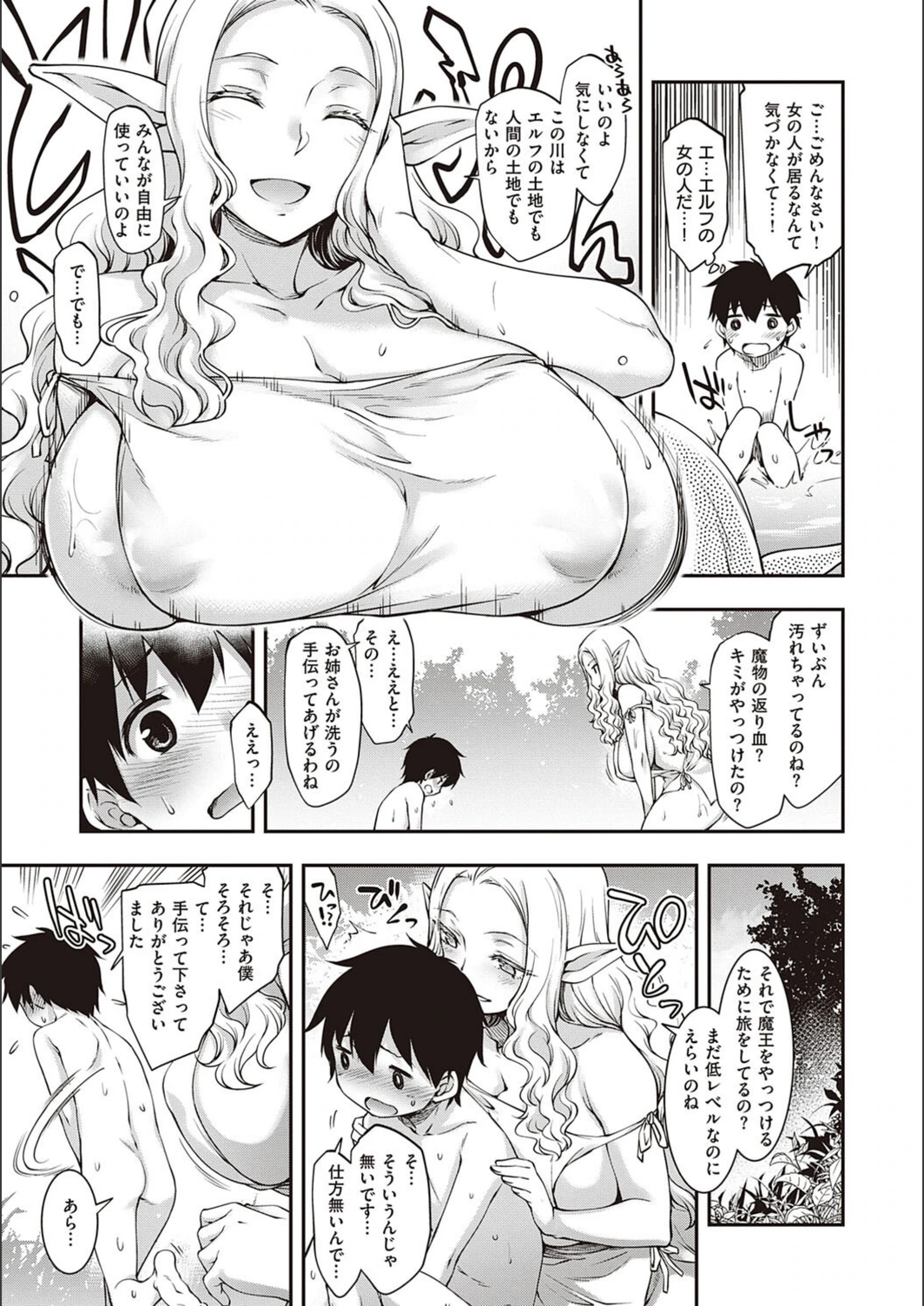 試し読み 7枚目