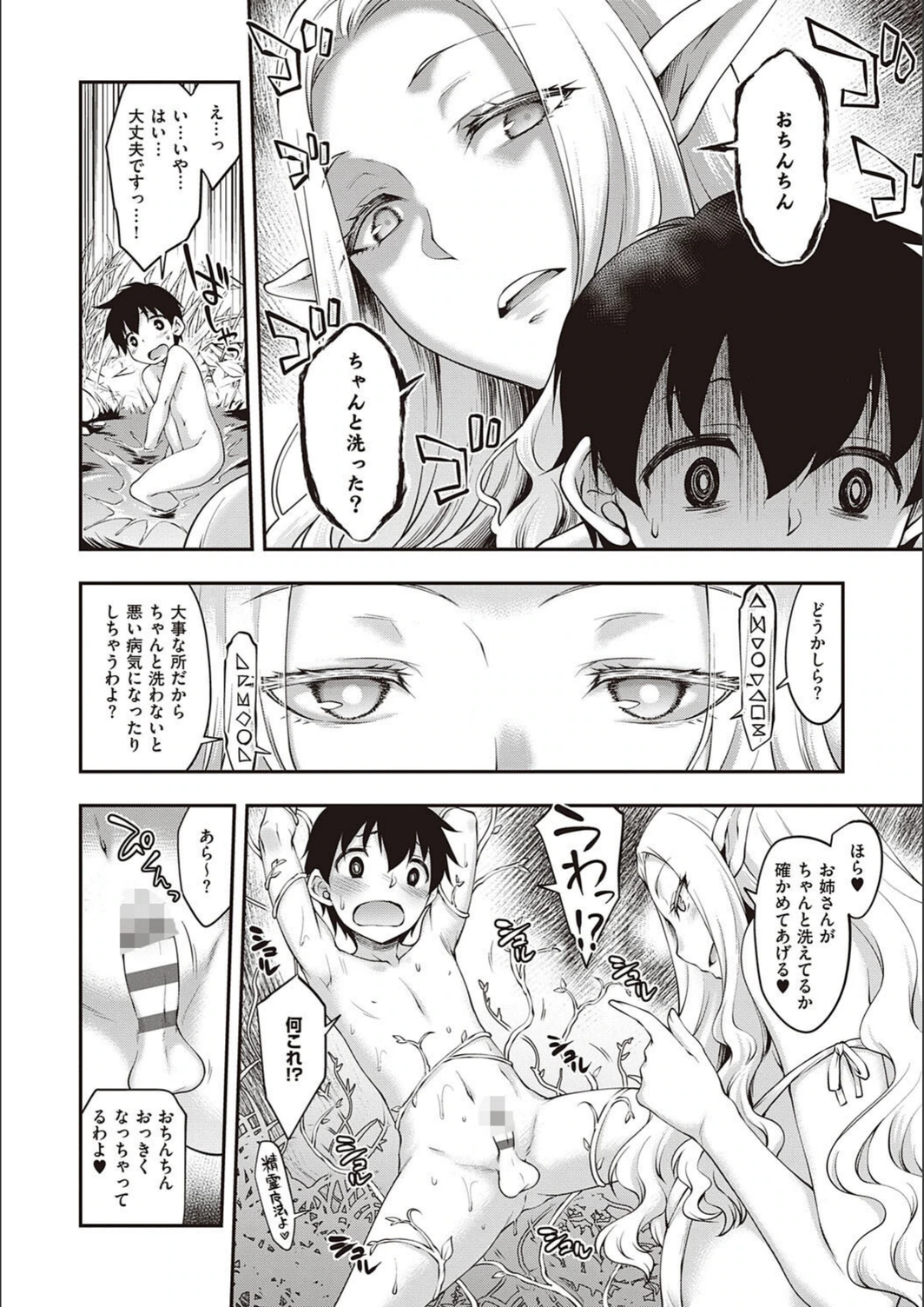 試し読み 8枚目