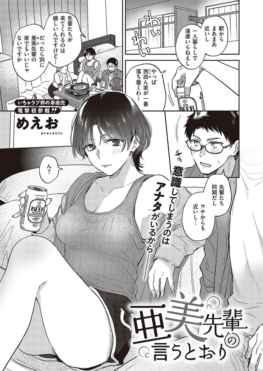 試し読み 4枚目